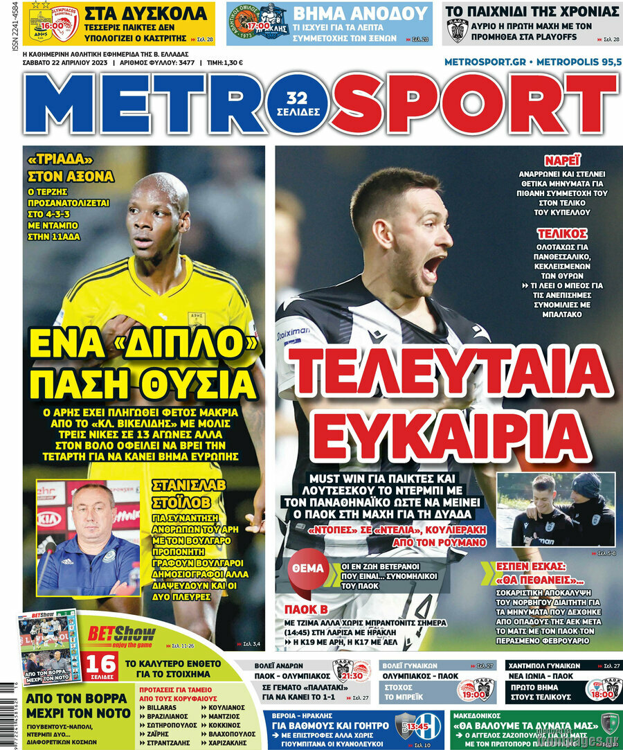 MetroSport