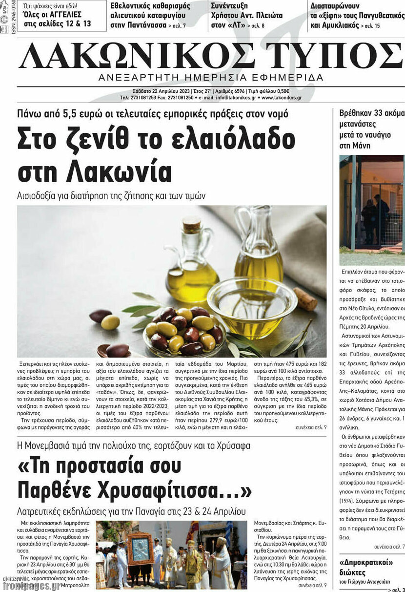 Λακωνικός Τύπος