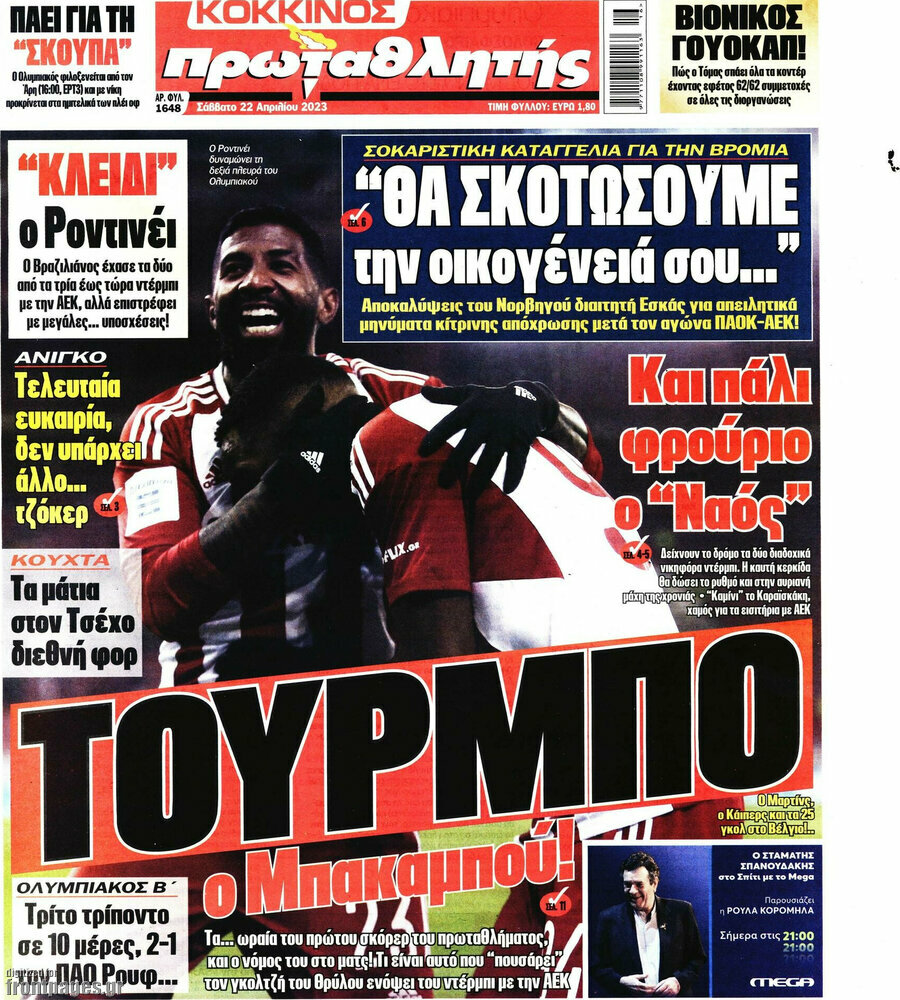 Πρωταθλητής
