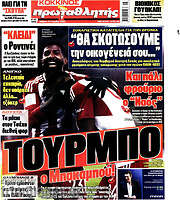 /Πρωταθλητής