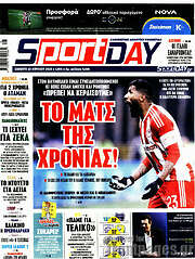 /Sport Day