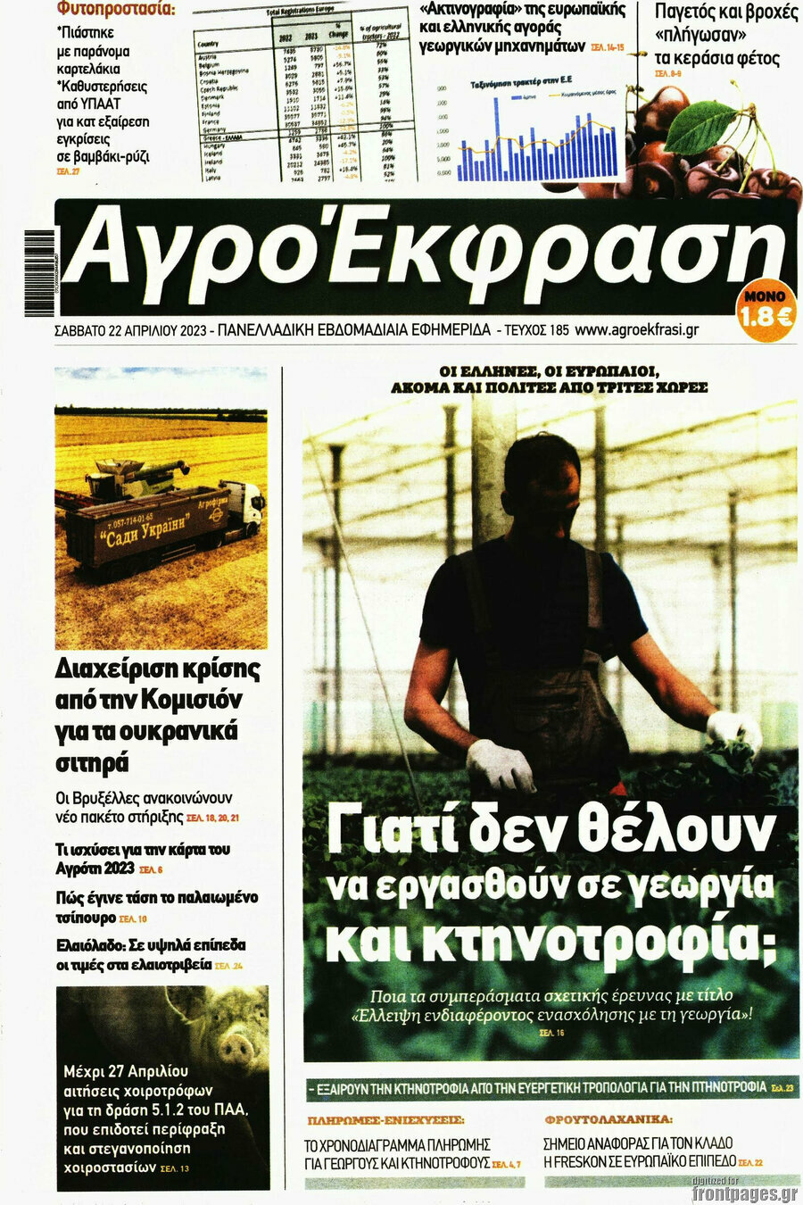 Αγροέκφραση