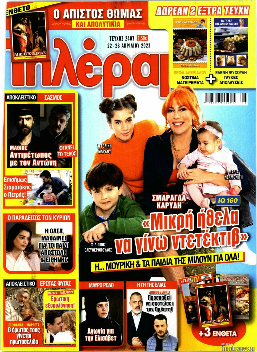 Τηλέραμα
