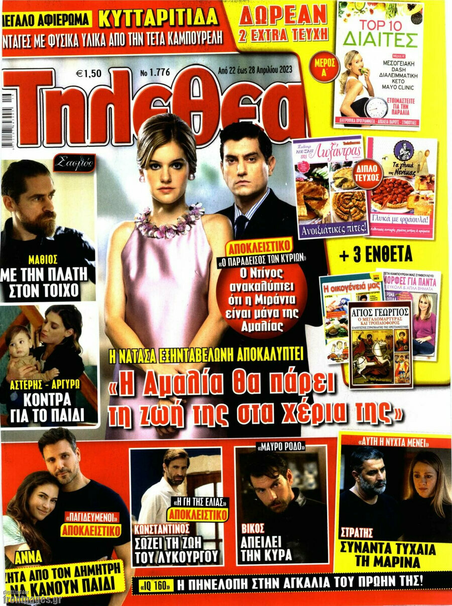 Τηλεθεατής TV