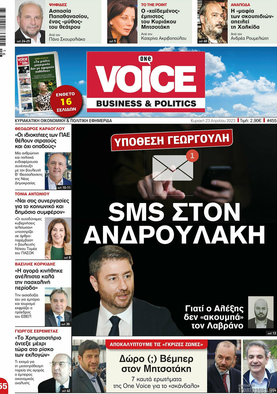 One Voice