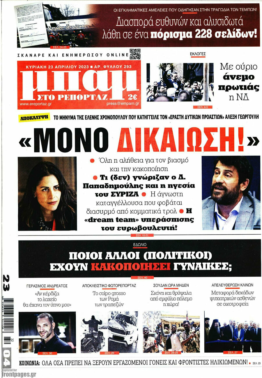 Μπαμ