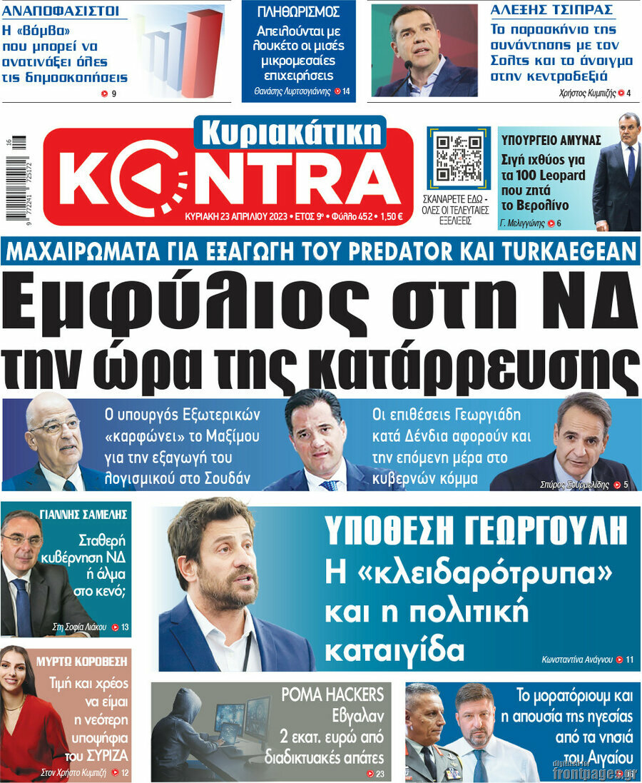 Kontra News