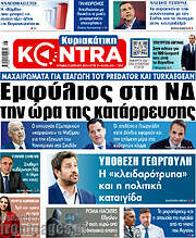 /Kontra News