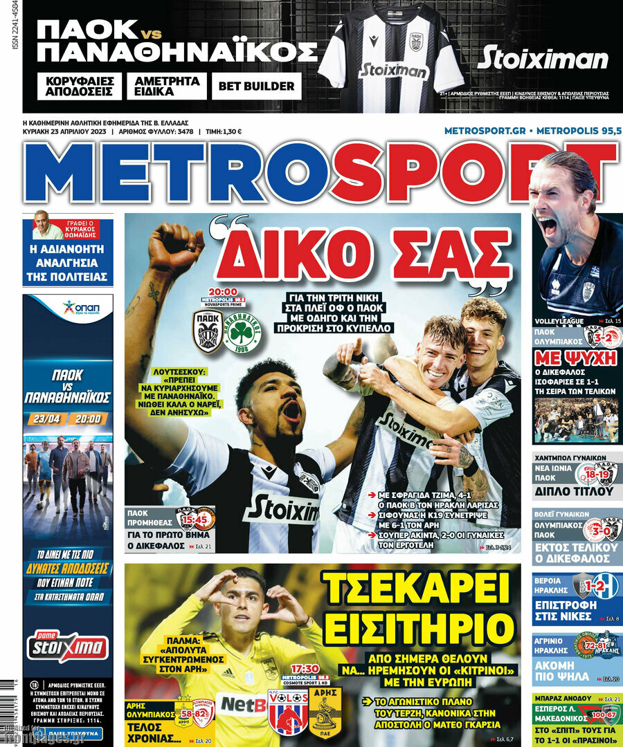 MetroSport