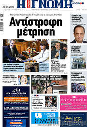 /Η Γνώμη