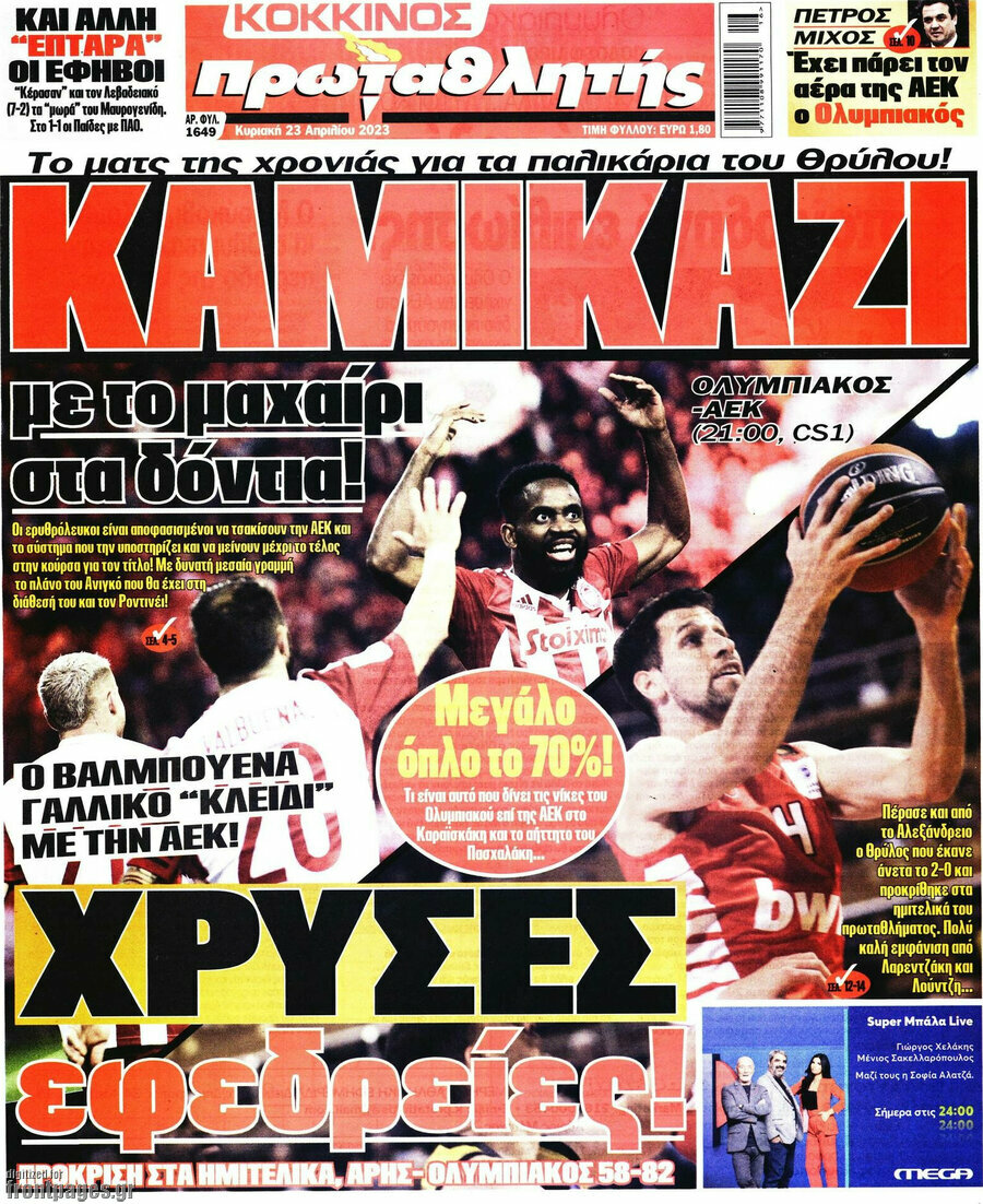 Πρωταθλητής