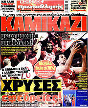 /Πρωταθλητής