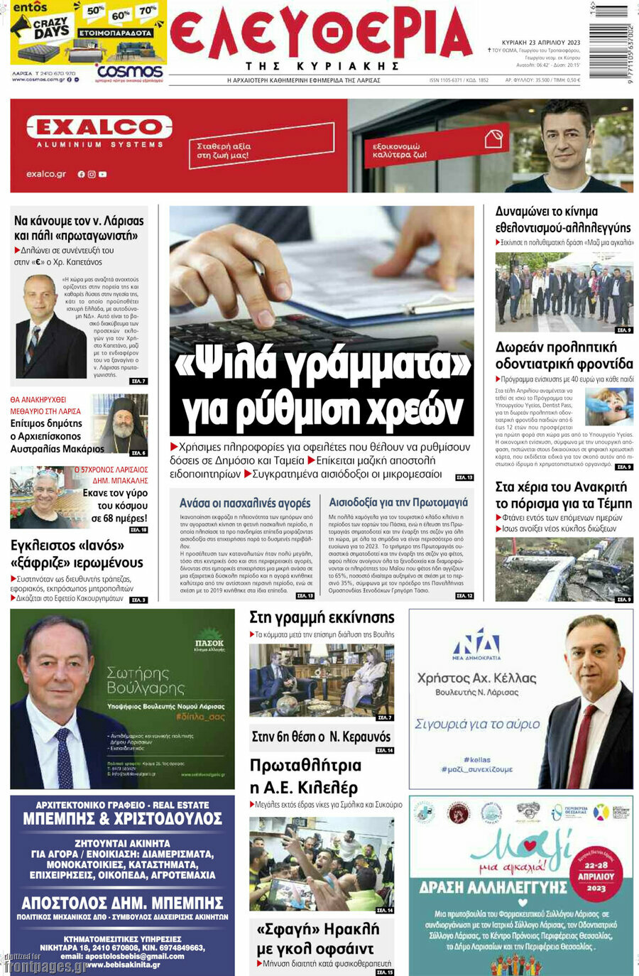 Ελευθερία