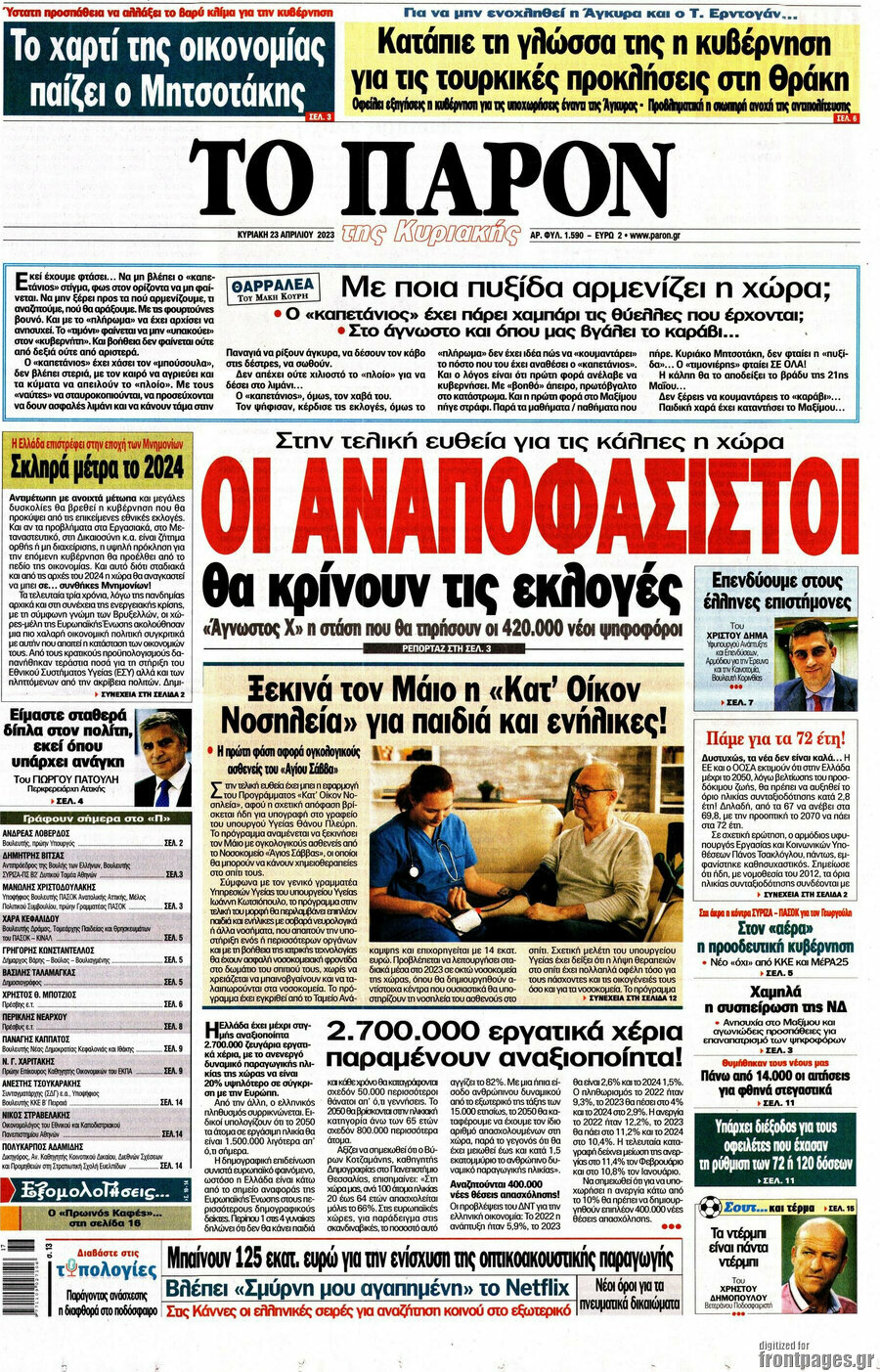 Το Παρόν