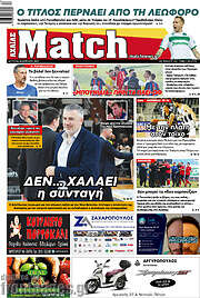 /Match Αχαΐας
