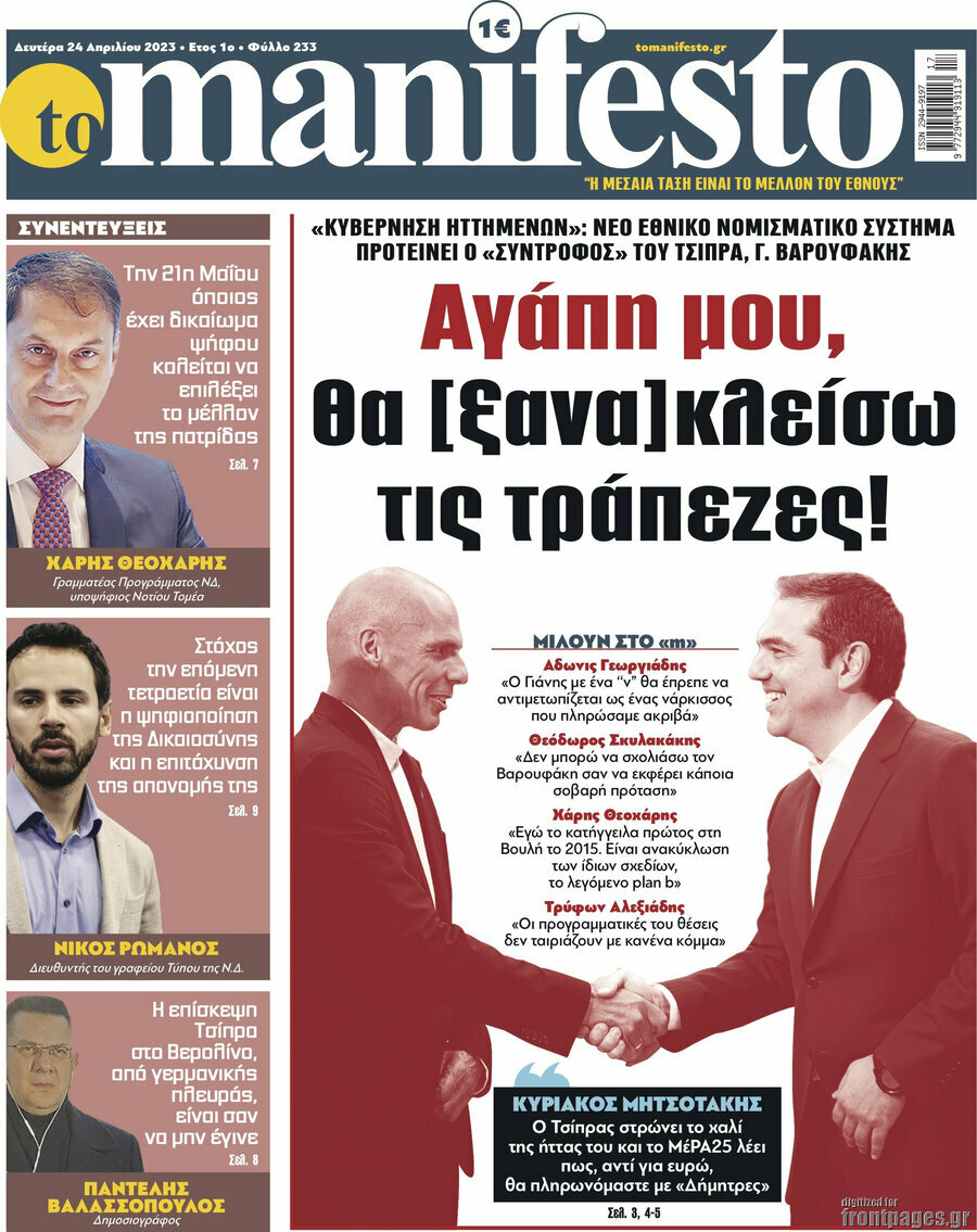 Manifesto
