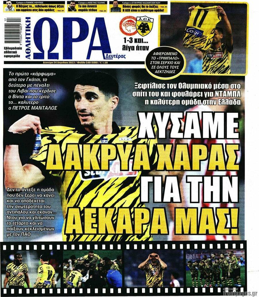 Η Ώρα των Σπορ