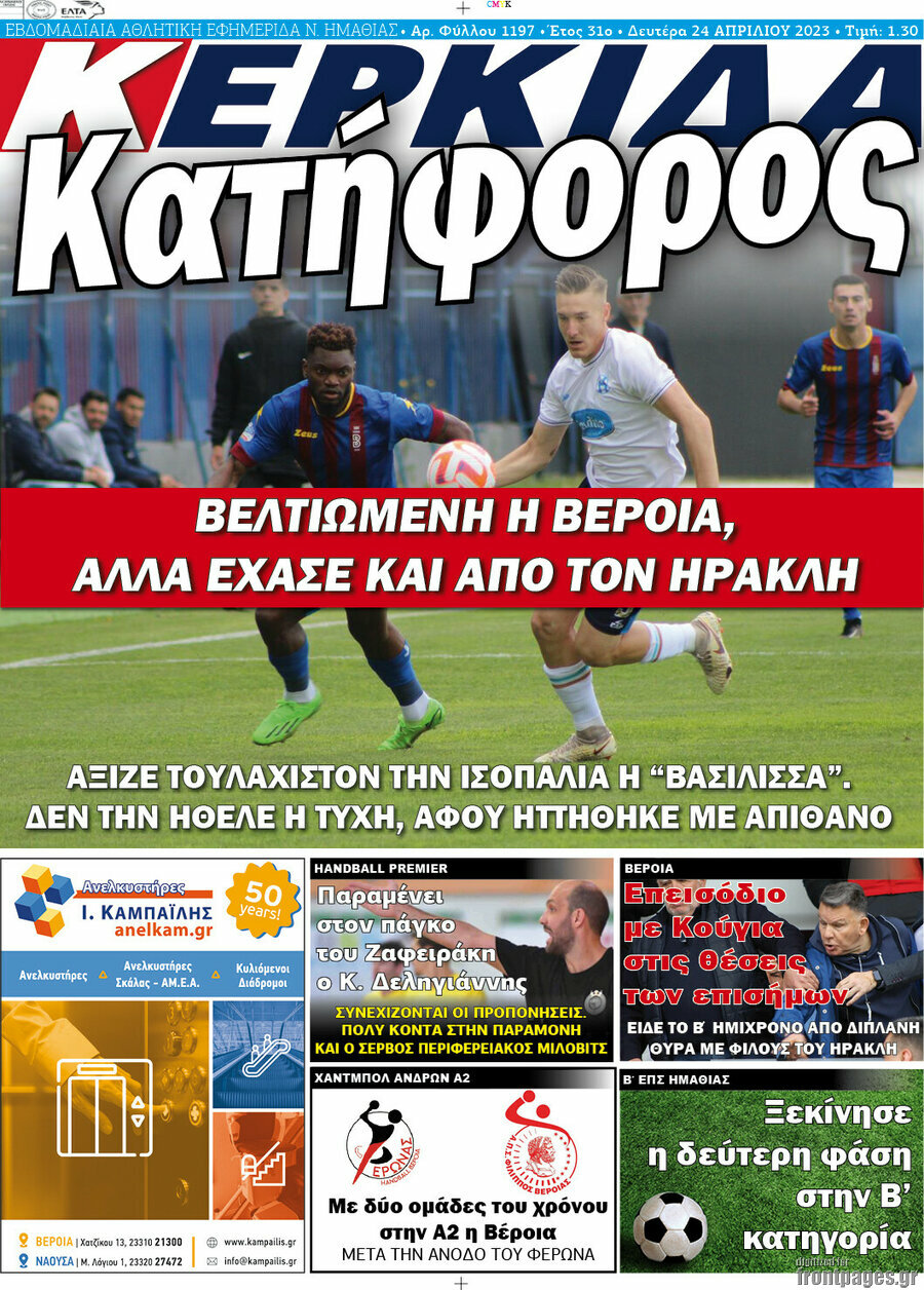 Κερκίδα