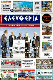 /Ελευθερία