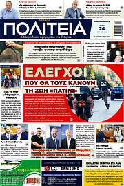 /Αχαϊκή Πολιτεία