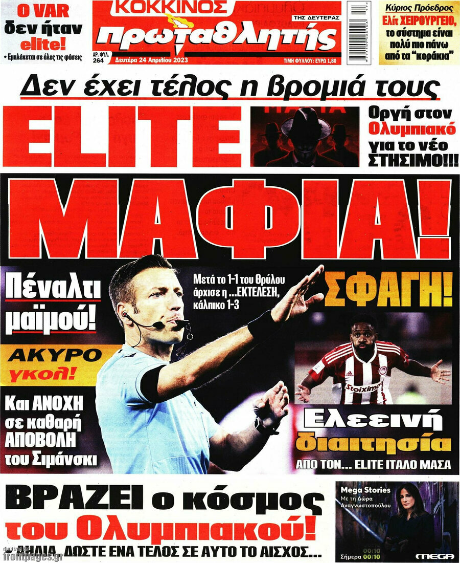 Πρωταθλητής