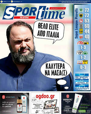 Πρωτοσέλιδο εφημερίδας SporTime - protoselida