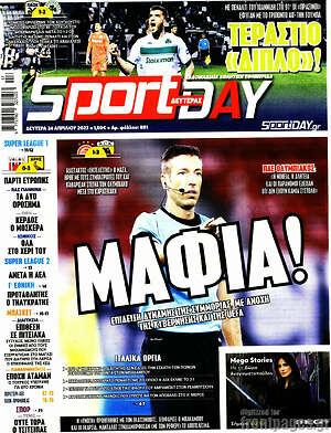 Πρωτοσέλιδο εφημερίδας Sport Day - protoselida
