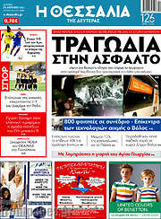 /Θεσσαλία