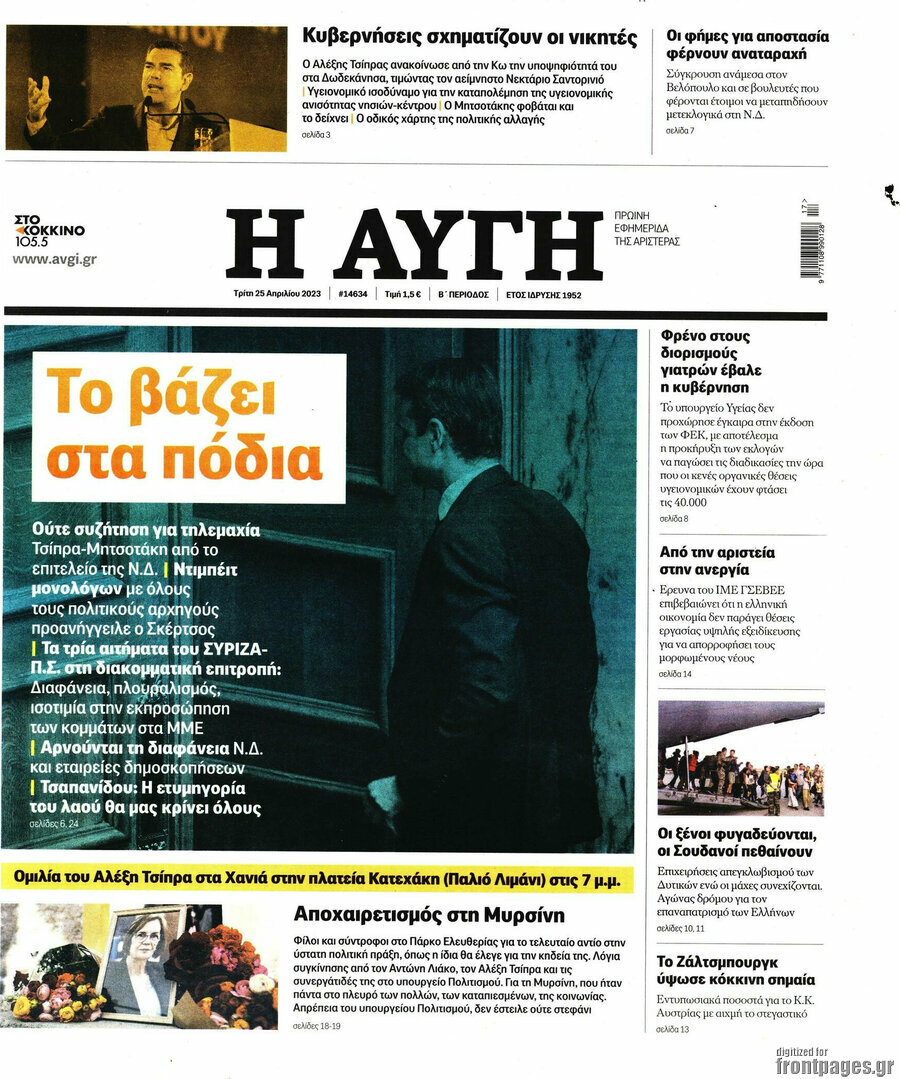 Αυγή