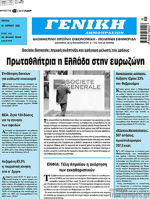 Πρωτοσέλιδο Γενική Δημοπρασιών