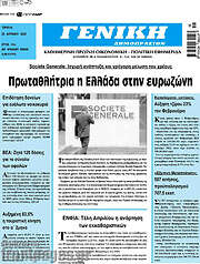 /Γενική Δημοπρασιών