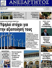 /Ανεξάρτητος