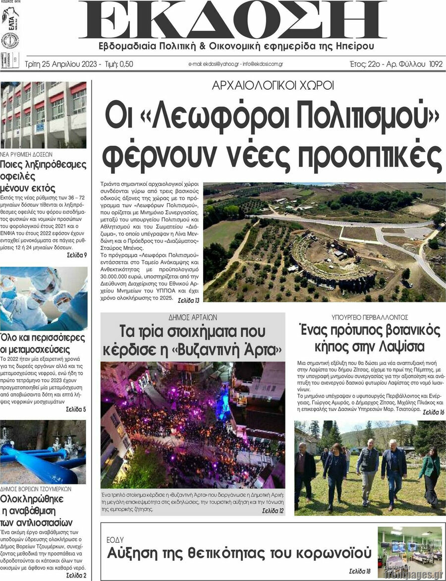 Έκδοση
