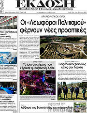 /Έκδοση