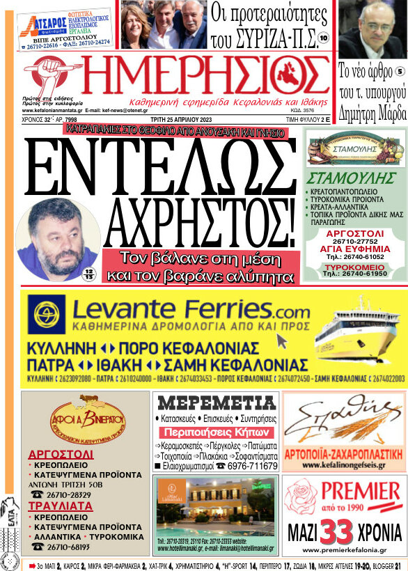 Ημερήσιος