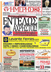 /Ημερήσιος