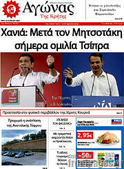 /Αγώνας της Κρήτης