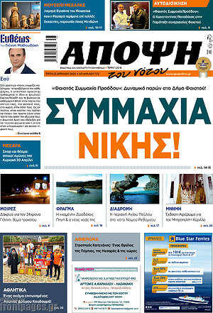 Πρωτοσέλιδο Άποψη του νότου