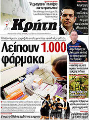 /Νέα Κρήτη
