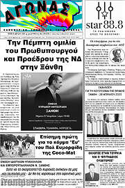 /Αγώνας