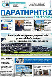 /Παρατηρητής