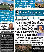 /Πτολεμαίος