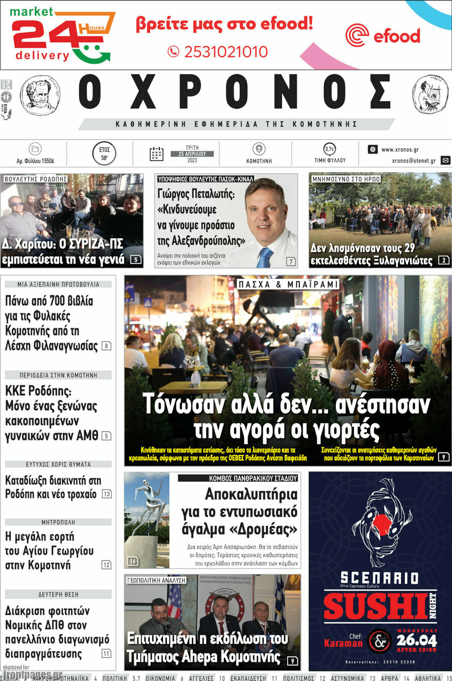 Χρόνος