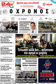 /Χρόνος