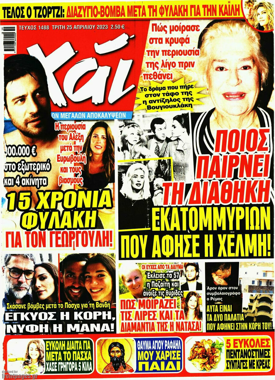 Χάι