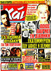 /Χάι