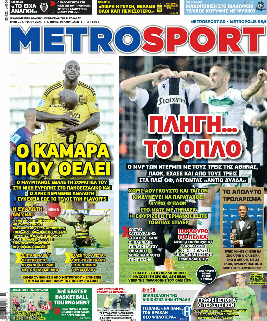 MetroSport