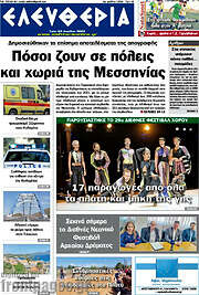/Ελευθερία