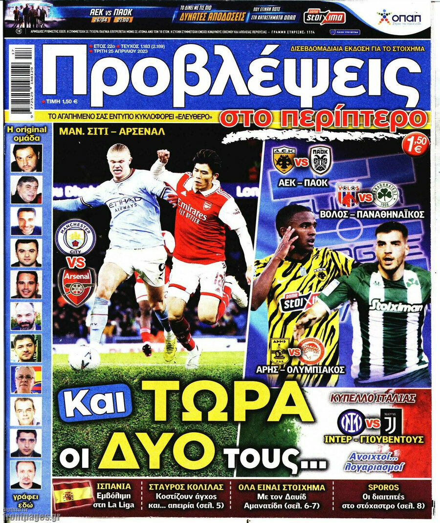 Προβλέψεις