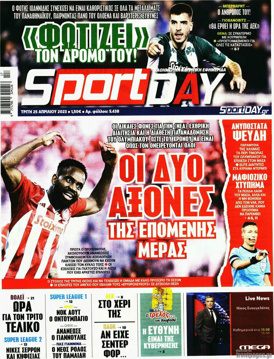 Sport Day